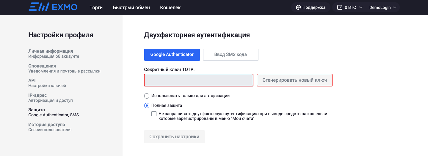 Как сделать двухфакторную аутентификацию. Двухфакторная аутентификация. Двухфакторная авторизация. Двухфакторная аутентификация схема. Подключить двухфакторную аутентификацию.