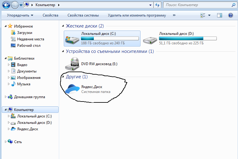 Как убрать комп. Удаленный диск. Как удалить Яндекс диск с компьютера. Как удалить диск с компьютера. Диск с удаленными фотографиями.