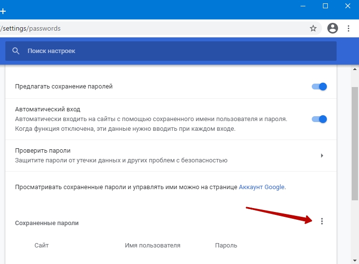 Как найти сохраненные аккаунты. Управление паролями в Google Chrome. Сохраненные пароли гугл. Сохранённые пароли в Chrome.