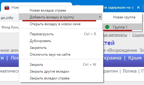 Видео в новой вкладке. Новая вкладка хром. Открыть новую вкладку. Как открыть вкладку в маленьком окне. Chrome несколько вкладок в одном окне.