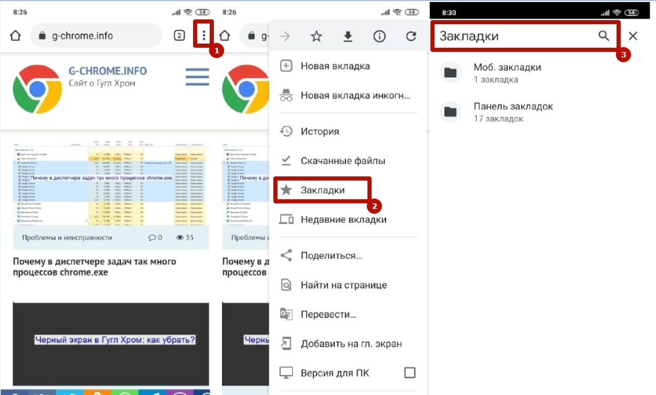 Вкладки в хроме. Панель закладок в гугл хром. Хром добавить избранное на панель. Как добавить в закладки в хроме. Вкладки в хроме в два ряда.