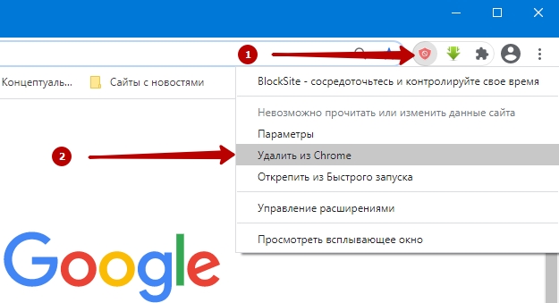 Геолокация хром. Как отключить расширения в гугл хром. Как отключить переводчик в гугл хроме.