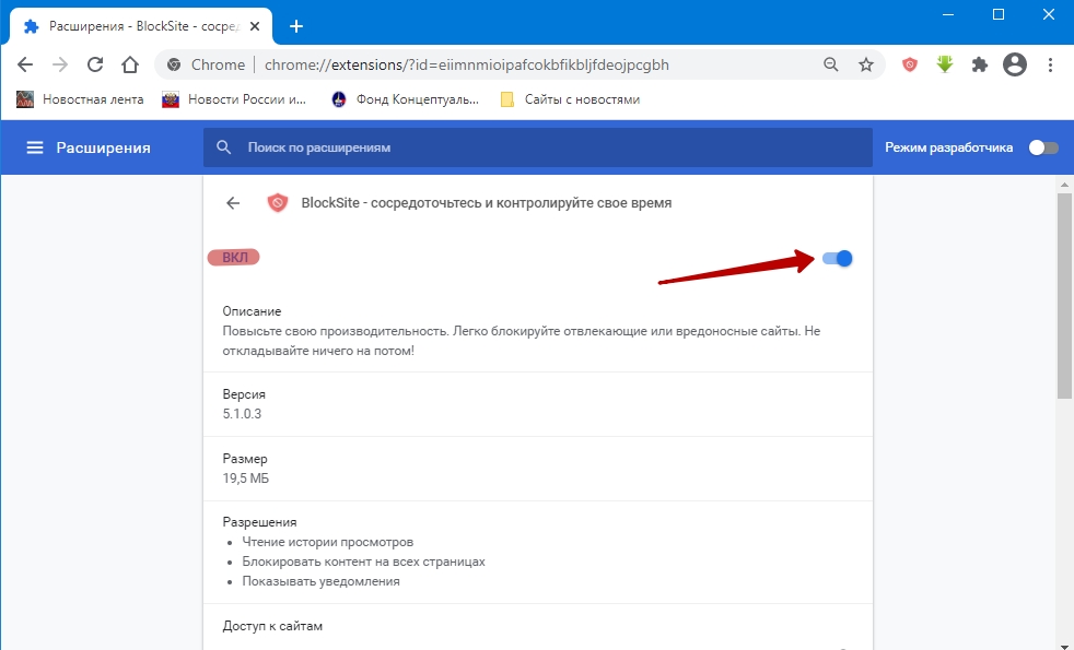 Показывать расширение. Удалить расширения гугл хром. Расширения режим разработчика гугл. Удалил расширение в гугл перестал. Как заблокировать сайт в гугл хром.