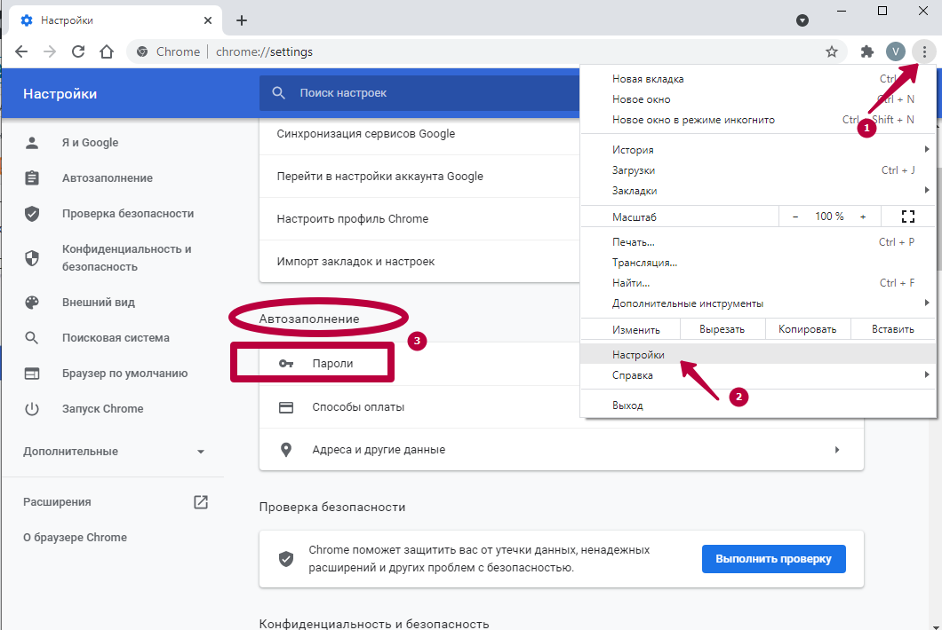 Перенести google chrome на другой компьютер. Как экспортировать закладки в гугл хром. Перенос закладок в гугл хром. Как синхронизировать закладки в гугл хром. Как переместить вкладку на рабочий.