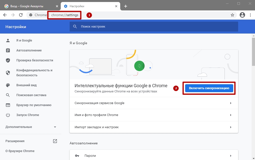 Синхронизация google отключить. Синхронизация гугл аккаунта. Отключить синхронизацию гугл аккаунт. Google аккаунт синхронизация. Синхронизация гугл аккаунта с андроид.