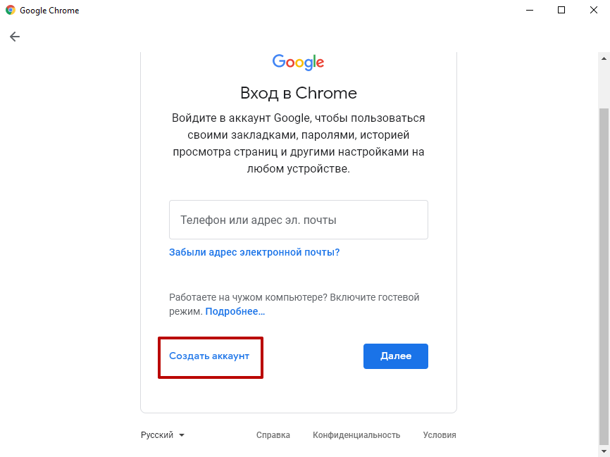 Google регистрация