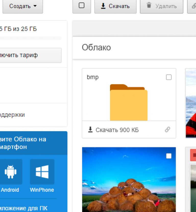 Как сохранить фото и видео в облаке с телефона андроид бесплатно
