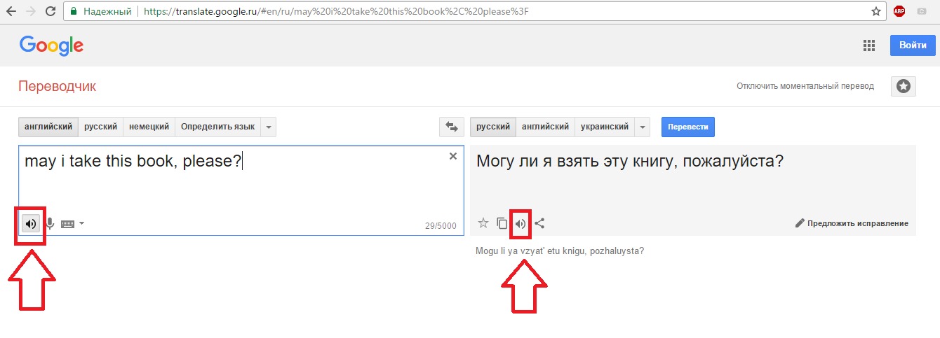 Как перевести язык по фото