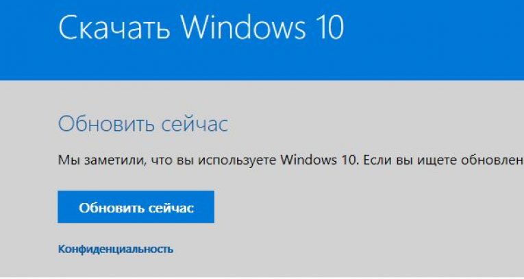 Обновить сейчас. Виндовс обновится сейчас или через 15 минут.