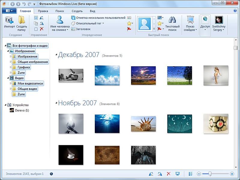 Windows live сайт. Фотоальбом Windows. Фотоальбом Windows Live. Windows 7 фотоальбом. Программа альбом для фотографий.