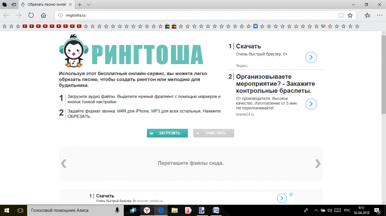 Перетащите файлы сюда. Обрезать аудио онлайн. Обрезать звук онлайн. Обрезать мп3 онлайн. Обрезка музыки онлайн.