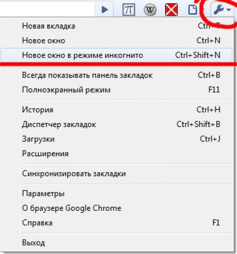 Как отключить режим инкогнито. Режим инкогнито. Окно в режиме инкогнито. Режим инкогнито хром. Режим инкогнито в Google Chrome.