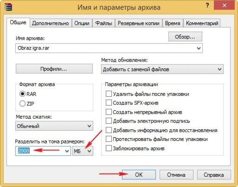 Слишком велик для конечной системы. Название архивных файлов. Разбить архив на Тома. Разделить файлы на группы. Папка с файлами как разделить.