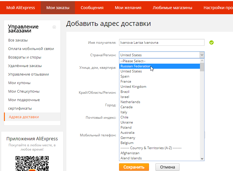 Адрес перевод на русский. Как заполнить адрес на АЛИЭКСПРЕСС для Крыма. Адрес доставки на АЛИЭКСПРЕСС пошаговая инструкция. Как заполнить адрес доставки на АЛИЭКСПРЕСС В Крым. Нужен адресат для АЛИЭКСПРЕСС.