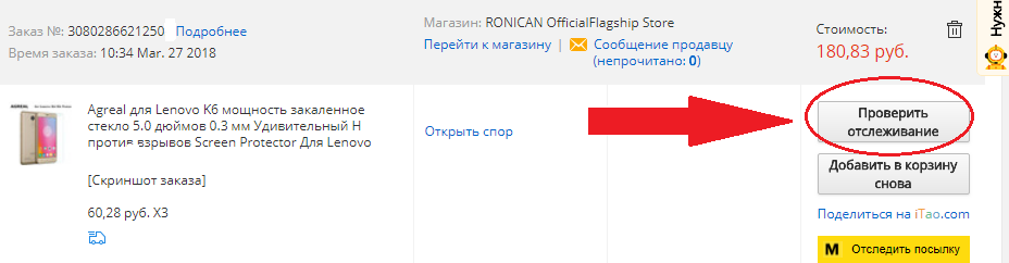 Проверить отслеживание. АЛИЭКСПРЕСС Saver shipping с трекингом. Отслеживание Озон. Отследить посылку OZON по номеру заказа. Отслеживание посылок Озон по номеру.