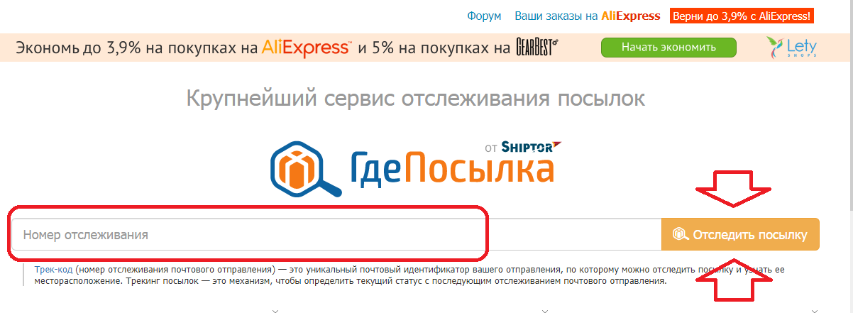 Отслеживание посылок с алиэкспресс. Отследить посылку DHL по номеру. Отследить посылку с АЛИЭКСПРЕСС. Посылка из Германии отслеживание. Отследить посылку по номеру трека DHL.