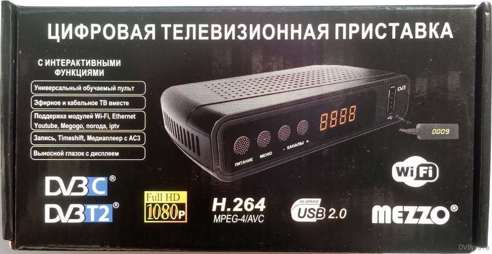 Цифровая приставка dvb c