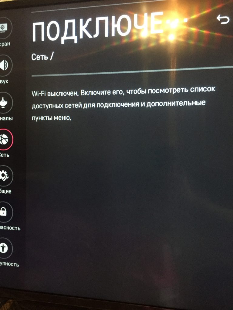 Код ошибки 106. Ростелеком ошибка 106. Ошибка 106 на телевизоре. Ошибка на терминале 106.