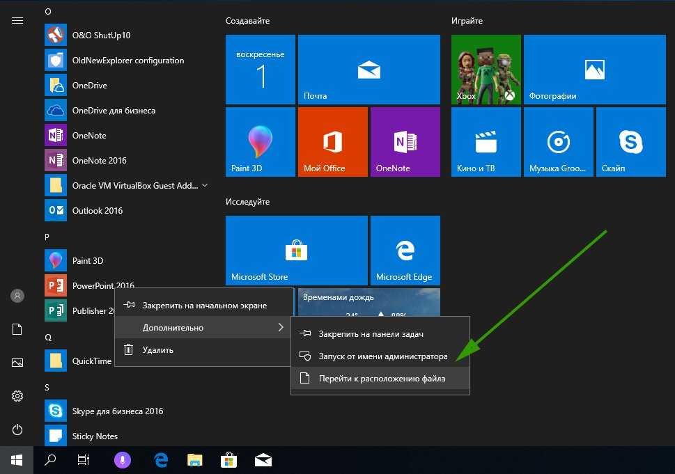 Windows 11 на андроид. Пуск программы Windows 10. Спящий режим Windows 10. Кнопка пуск для Windows 10. Приложения виндовс 10.
