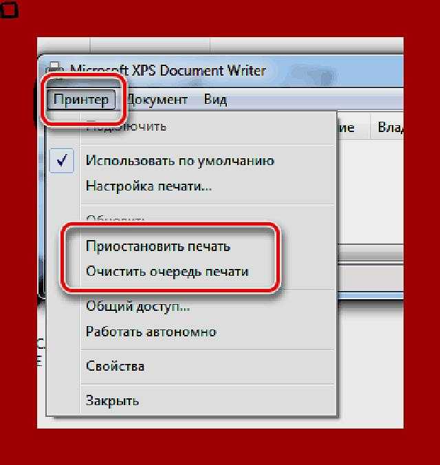 Как снять печать селунэ. Как очистить очередь печати. Очередь печати принтера. Отменить печать. Очередь печати Windows 7.