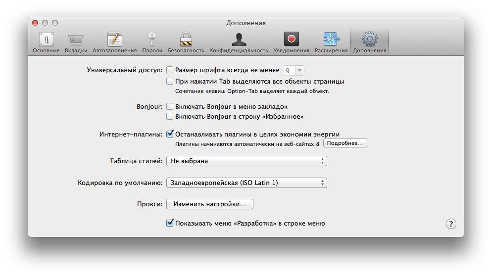 Автозаполнение паролей. Настройки Safari на Mac. Меню разработка в Safari. Нет меню разработка в Safari. Настройки браузера на Мак.