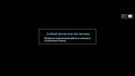 Нет видеосигнала. Слабый сигнал или нет сигнала. Слабый сигнал или нет сигнала на телевизоре. Нет сигнала самсунг. Нет сигнала на телевизоре Samsung.