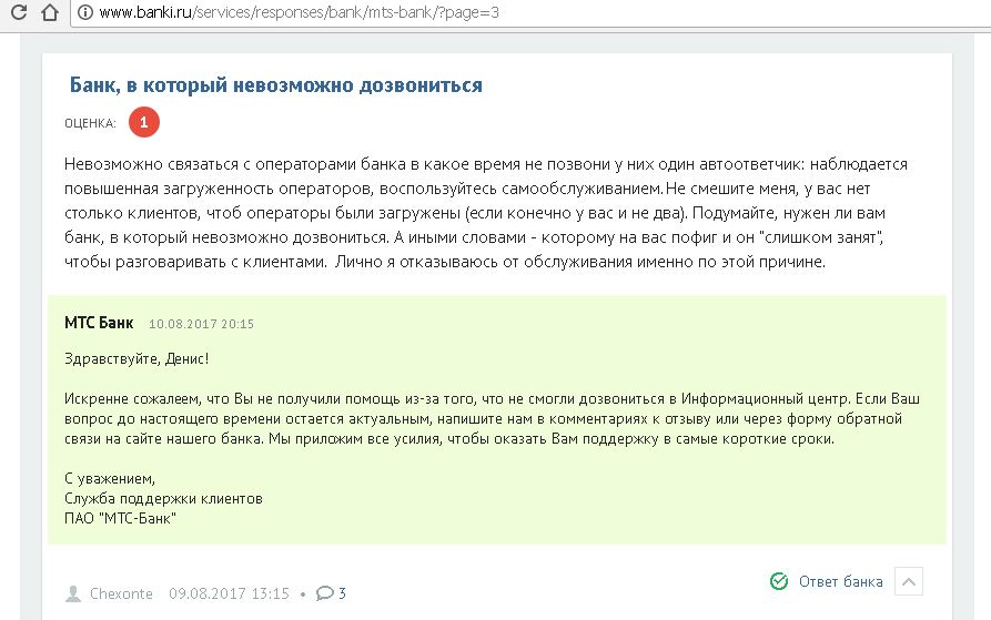 Почему я не могу дозвониться до абонента билайн пишет включена переадресация