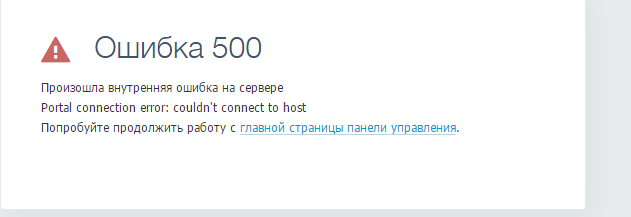 Сэдо ошибка 500. Ошибка 500. Ошибка сервера. 500 Ошибка сервера. Ошибка 500 на сайте.