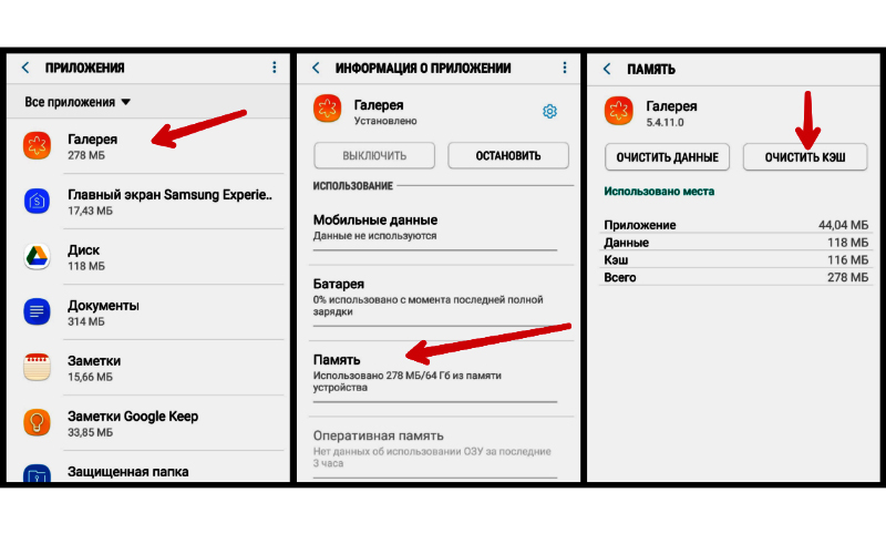 Как очистить память на телефоне