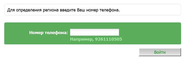 Ваш номер телефона. Детализация МЕГАФОН по номеру телефона 9203828072. Номер телефонный Кавказа. Детализация МЕГАФОН по номеру без входа.