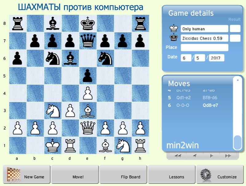 Играть в шахматы против бота. Шахматная программа. Компьютерные шахматные программы. Шахматы против компьютера. Шахматы по играм.
