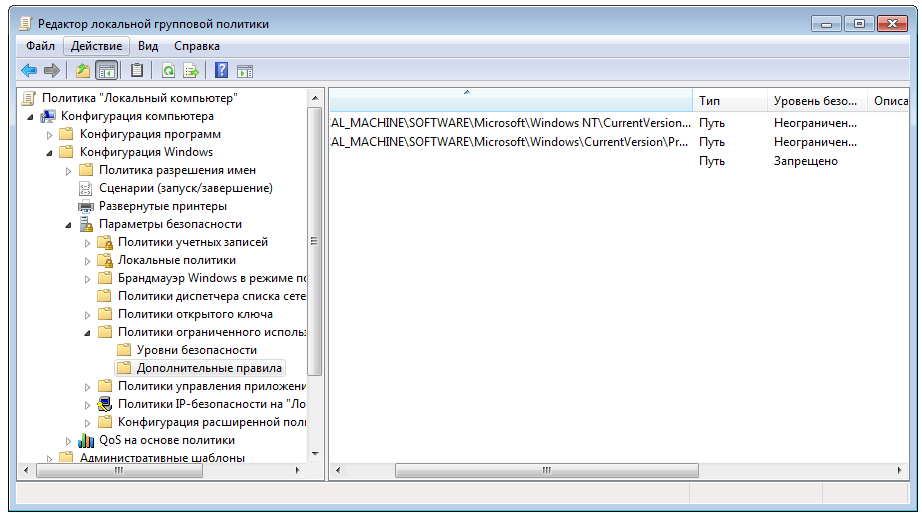 Редактор политик windows. Конфигурация компьютера конфигурация Windows параметры безопасности.  Локальная политика безопасности и групповые политики. Групповая политика Windows 7. Политика локальный компьютер.