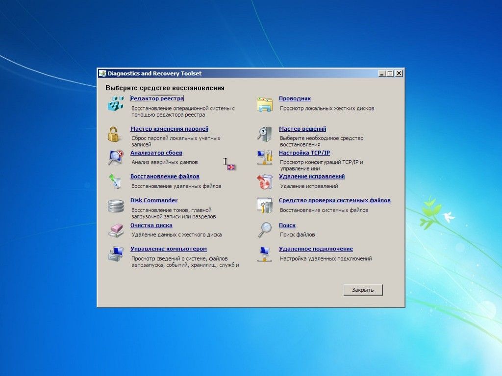 Выберите средство восстановления Windows. Загрузили операционную систему с LIVECD.. LIVECD для аварийного восстановления. Live CD Windows 7 x64 на флешку.
