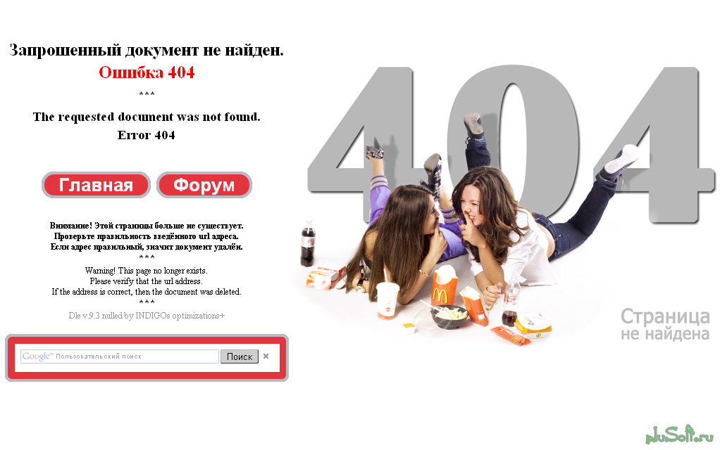 Включи page. Страница 404 для сайта. Ошибка 404. Прикольные страницы 404. Ошибка 404 примеры.