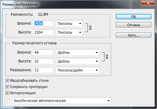 Изменить формат фото в пикселях