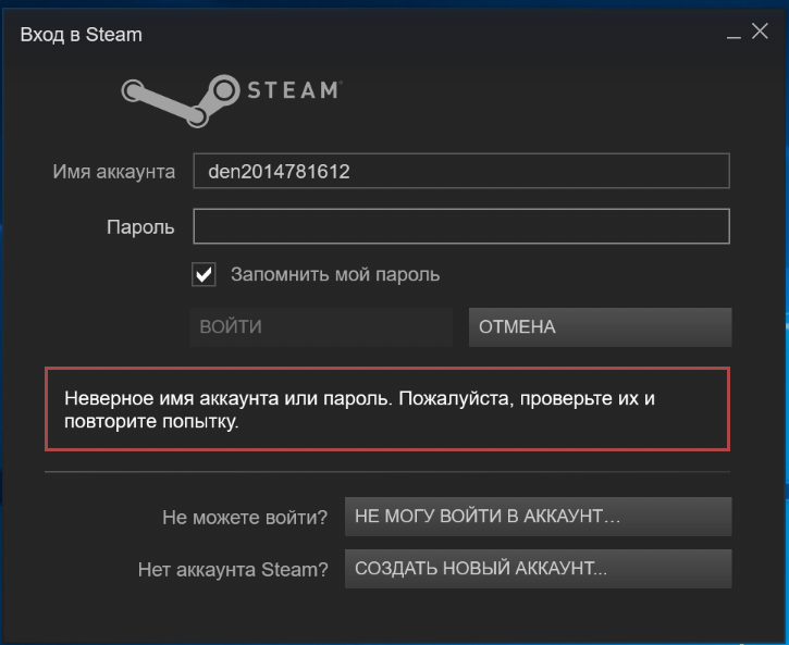 Почему нельзя зайти в игру. Имя аккаунта Steam. Steam пароль. Зайти в стим аккаунт. Имя и пароль аккаунта стим.
