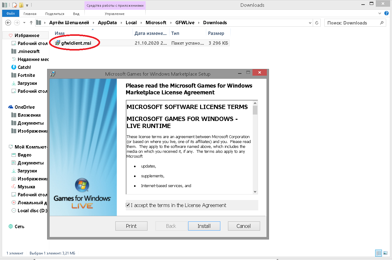 Регистрация game for window live. Microsoft games for Windows Live. Games for Windows marketplace ошибка установки. Microsoft games for Windows marketplace что это. Games for Windows - Live русский язык.