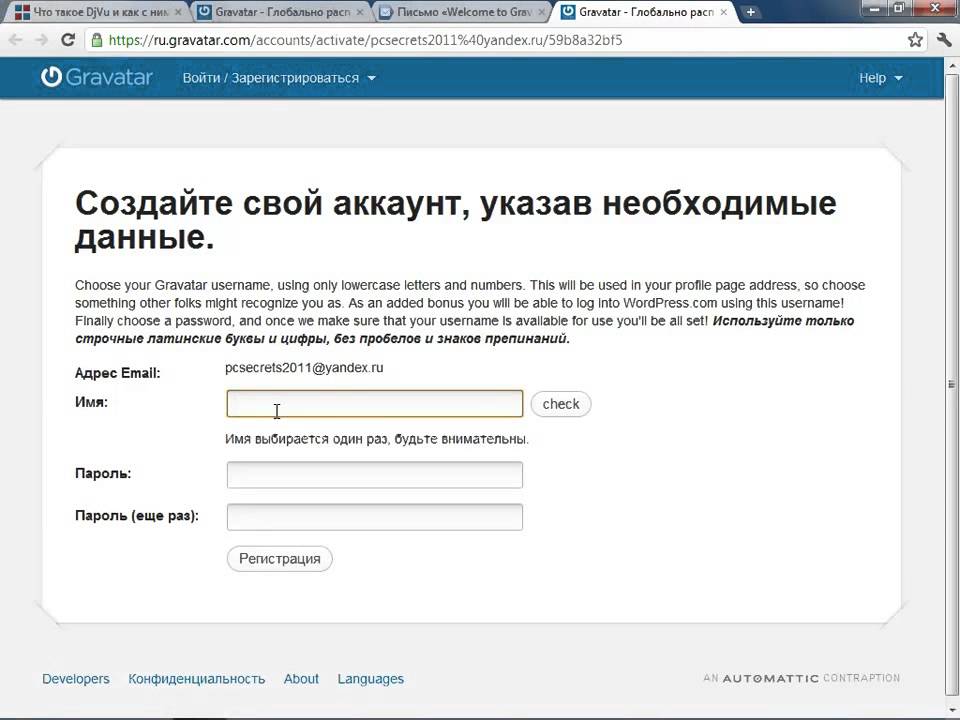 Учетная запись указанная. Аккаунт. Учетная запись это простыми словами. Что такое аккаунт простыми словами. Акка.