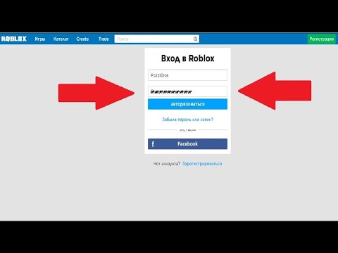 Какой пароль в роблоксе. Пароль в РОБЛОКС. Пароль от РОБЛОКСА. Пароль от Roblox. Пароли от аккаунтов в РОБЛОКС.