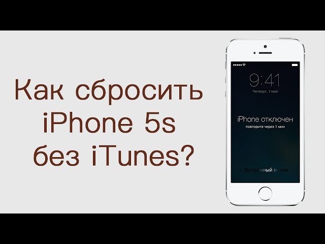 5 s отключили. Айфон 6s заблокировался. Iphone 5s на пароле. Айфон отключен. Iphone отключен подключитесь к ITUNES.