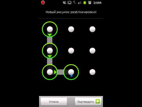 Рисунки разблокировки телефона