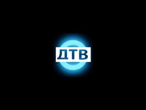 Dtv. Телеканал ДТВ. ДТВ логотип. ДТВ 2009-2010. Анонсы ДТВ.