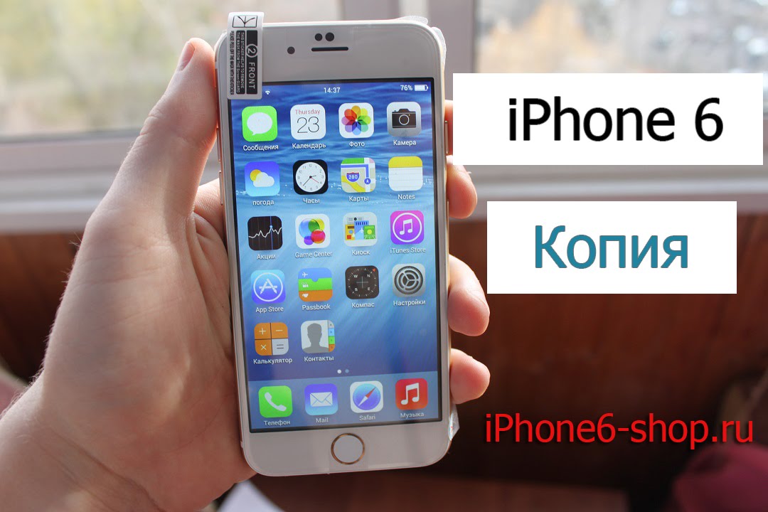 Копия iphone. Айфон 6 копия. Точная копия. Приложение для watch 6 копия на айфон. Обзор новейшую копию 6 айфона.