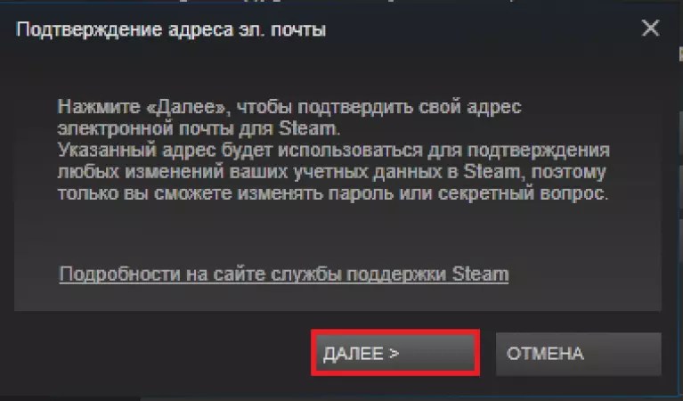 Как подтвердить почту. Подтверждение адреса электронной почты Steam. Подтвердите адрес Эл почты Steam. Как подтвердить адрес электронной почты в стиме. Подтверждения от стим.