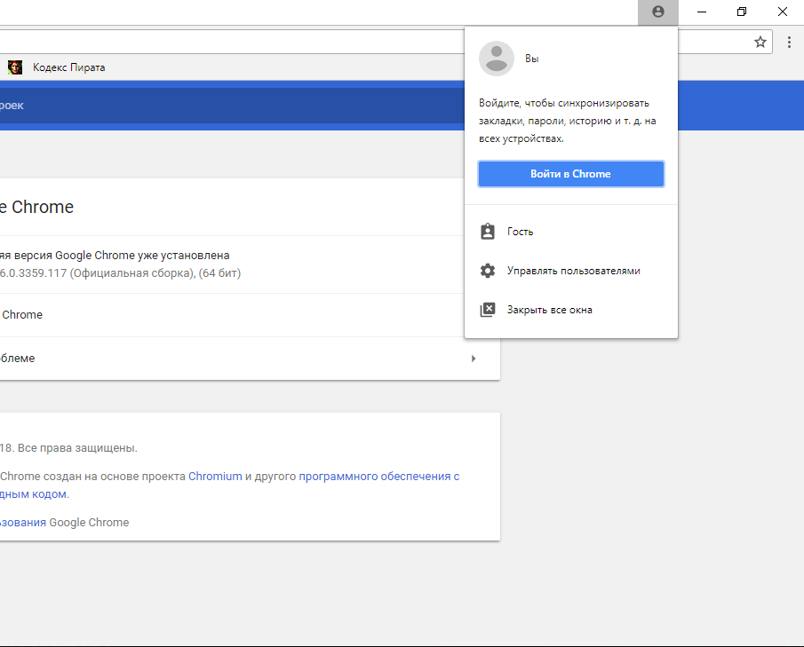 Обновить Chrome как на телефоне. Какиудалить отображение аккаунтов гугл. ПЕРЕАДРЕСАЦИЯ сайта гугл. Синхронизировать через официальный клиент.