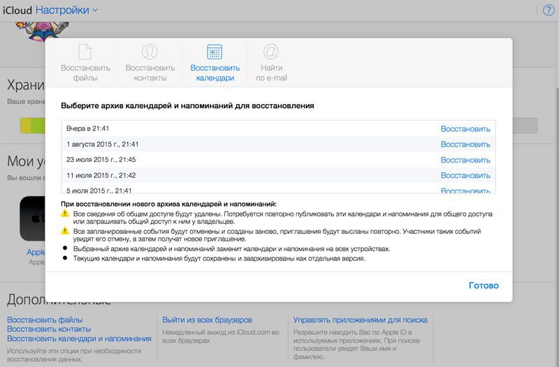 Восстановить icloud. Восстановление айклауд. Восстановление ICLOUD по номеру телефона. Как восстановить фото в айклауд. Как восстановить удаленный ICLOUD.