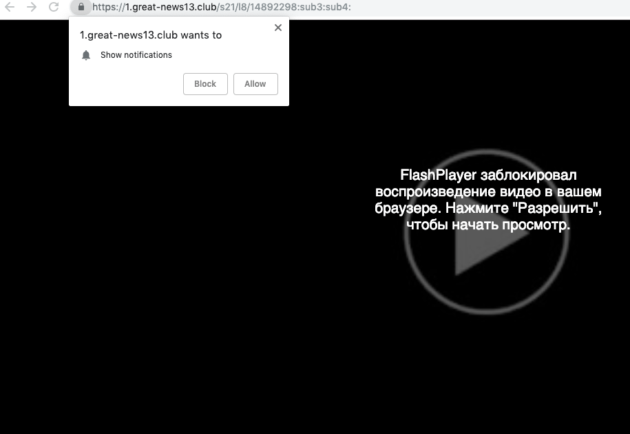 Нажмите разрешить. Заблокировать браузер. Flash Player заблокирован. Нажмите 