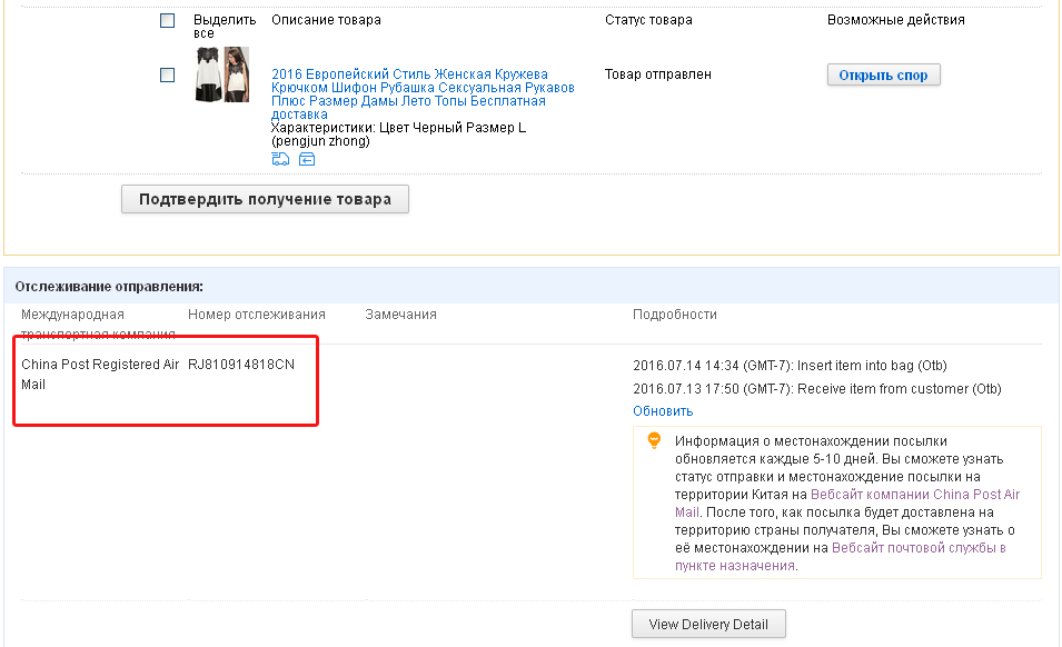 Узнать посылку алиэкспресс