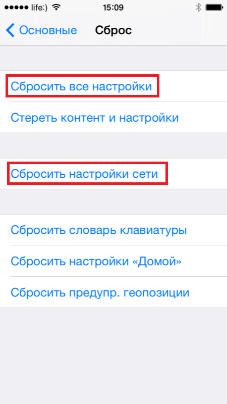 Заводские настройки айфон 5s. Сбросить айфон 5s до заводских. Сброс айфона до заводских настроек. Как скинуть все настройки. Как сбросить настройки на айфоне 5.