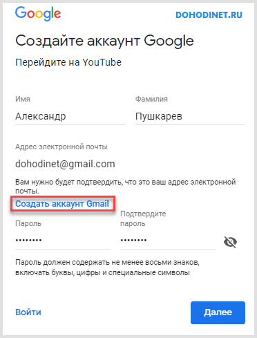 Аккаунт можно. Образец аккаунта в гугле. Образец создания аккаунта. Создать аккаунт гугл. Примеры создания аккаунта Google.